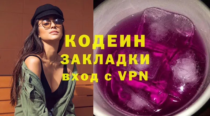 Codein Purple Drank  как найти наркотики  Мензелинск 