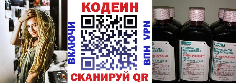Кодеин Purple Drank  omg ONION  Мензелинск 