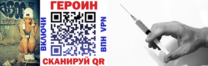 ГЕРОИН хмурый  Мензелинск 