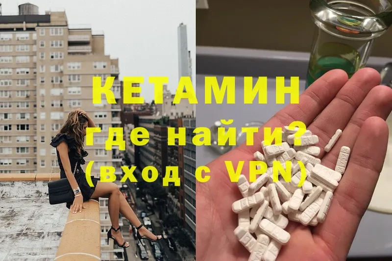 Кетамин ketamine  ссылка на мегу вход  Мензелинск 