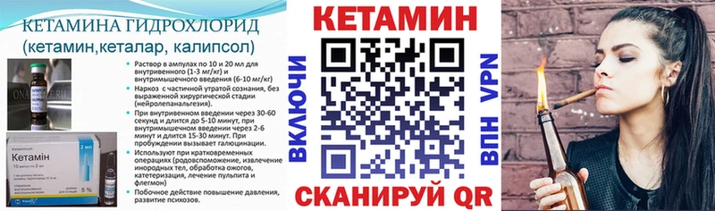 КЕТАМИН VHQ Мензелинск