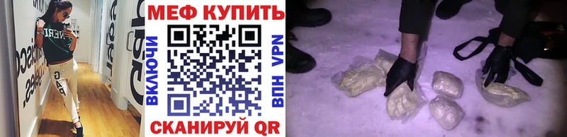 Меф мяу мяу  как найти наркотики  mega маркетплейс  Мензелинск 