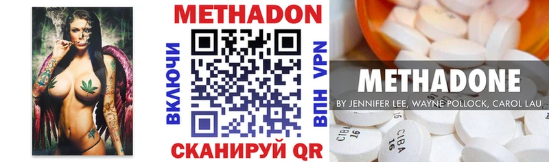Метадон кристалл  Мензелинск 