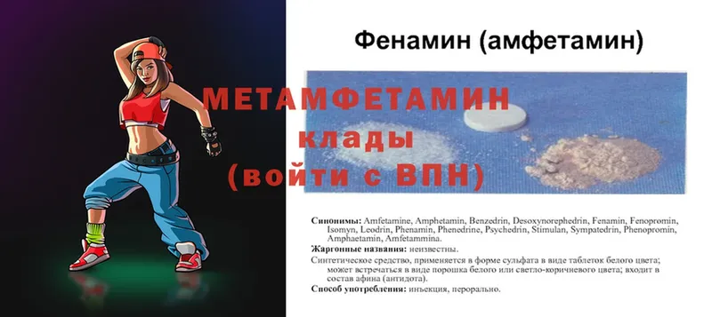 мориарти какой сайт  где купить наркотик  Мензелинск  МЕТАМФЕТАМИН Methamphetamine 