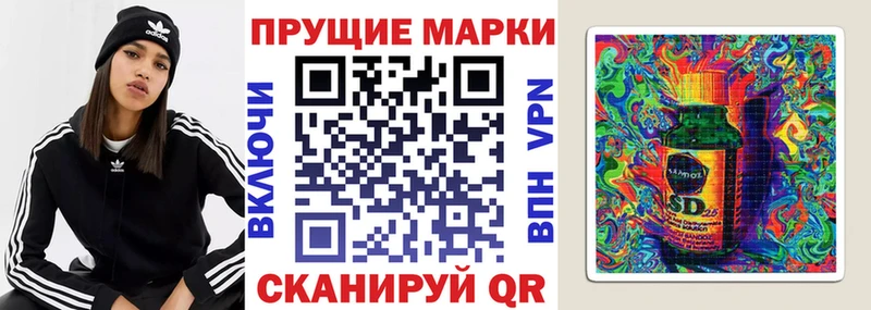 Наркотические марки 1,8мг  кракен зеркало  Мензелинск 