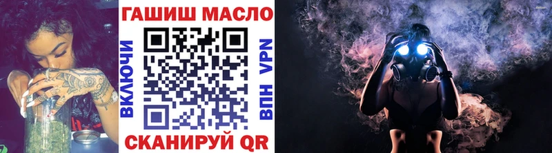 Дистиллят ТГК THC oil купить наркотик Мензелинск